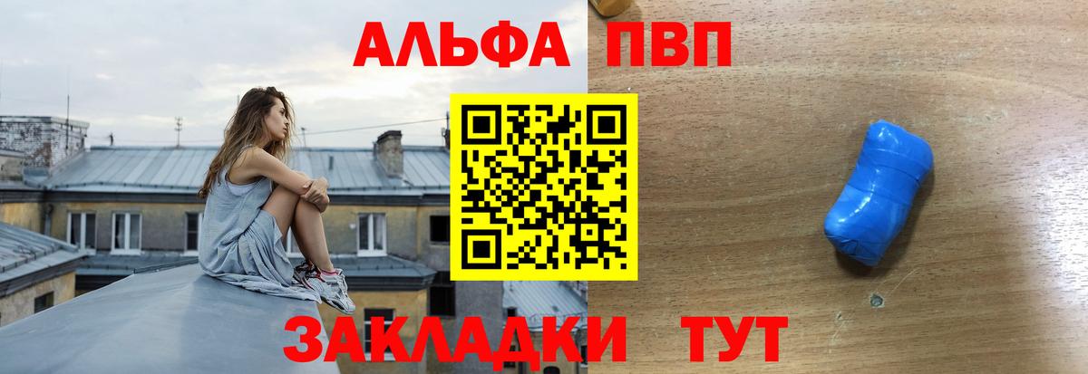Миасс  APVP Соль  Alfa_PVP СК КРИС  Alpha-PVP  Вход с VPN 