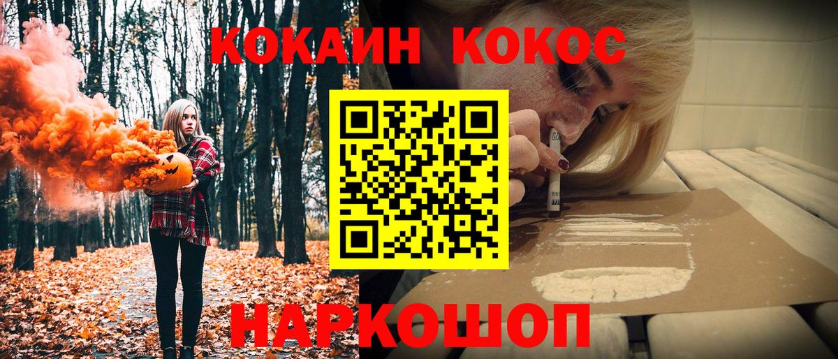 Миасс  КОКАИН 99%  Кокаин 98%  Вход с VPN 