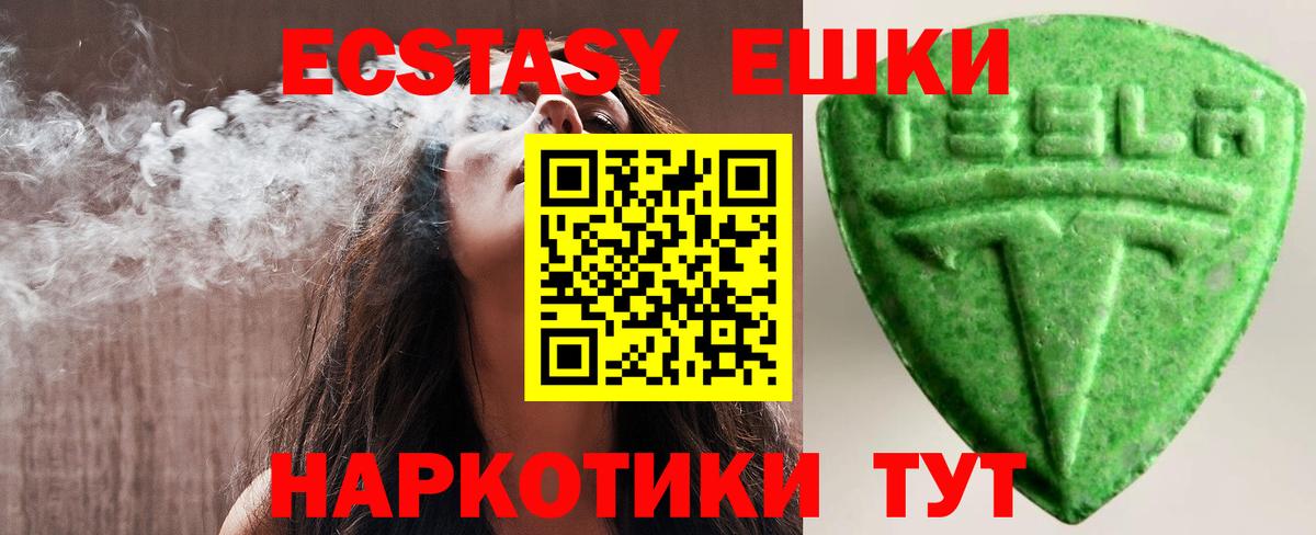 ЭКСТАЗИ 99% Миасс