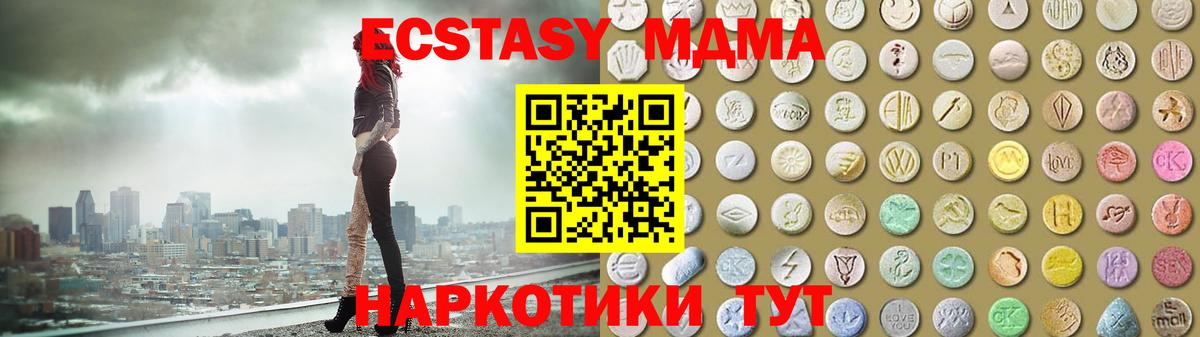 Ecstasy 280 MDMA  Вход с VPN  как найти закладки  Миасс  ЭКСТАЗИ Punisher 