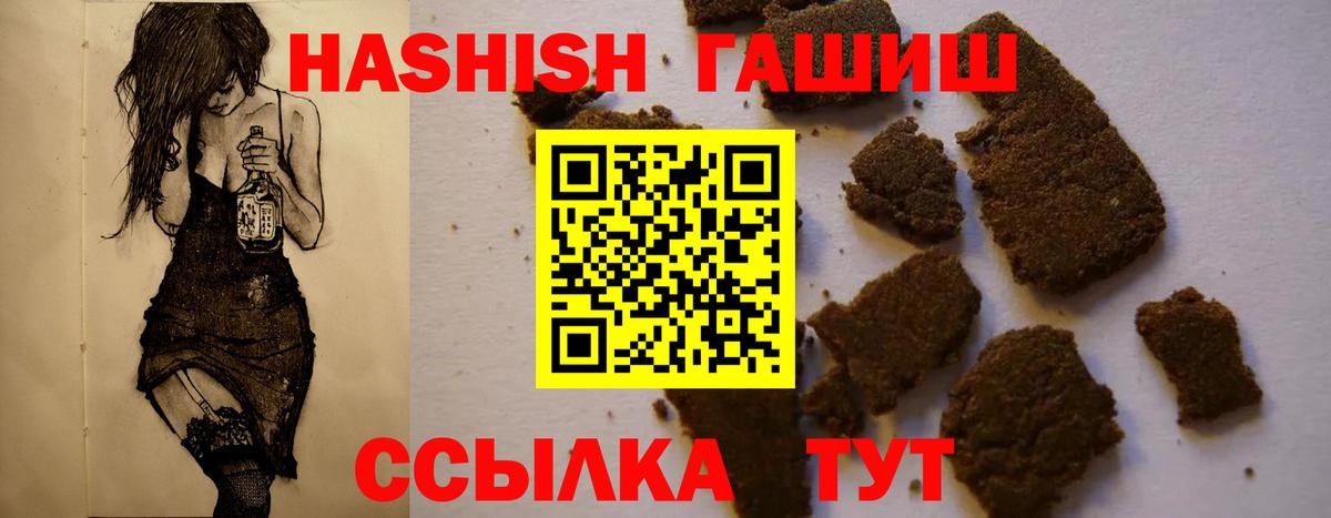ГАШ хэш Миасс