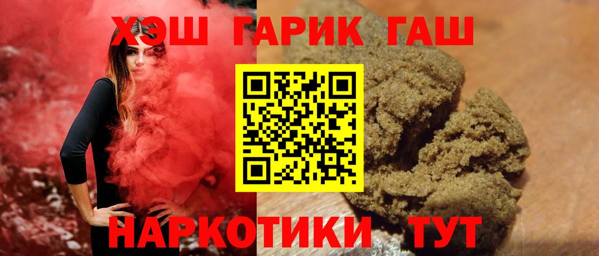ГАШИШ Premium  где купить наркоту  Миасс  ГАШ Premium  Вход с VPN 