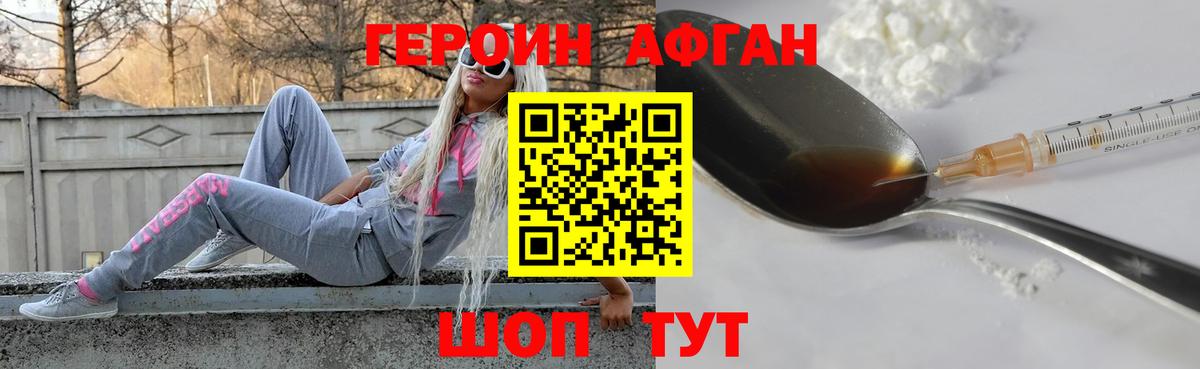 ГЕРОИН  Вход с VPN  Миасс  ГЕРОИН хмурый 