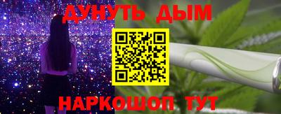 каннабис Донецк