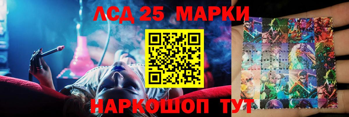 Лсд 25 экстази ecstasy Миасс