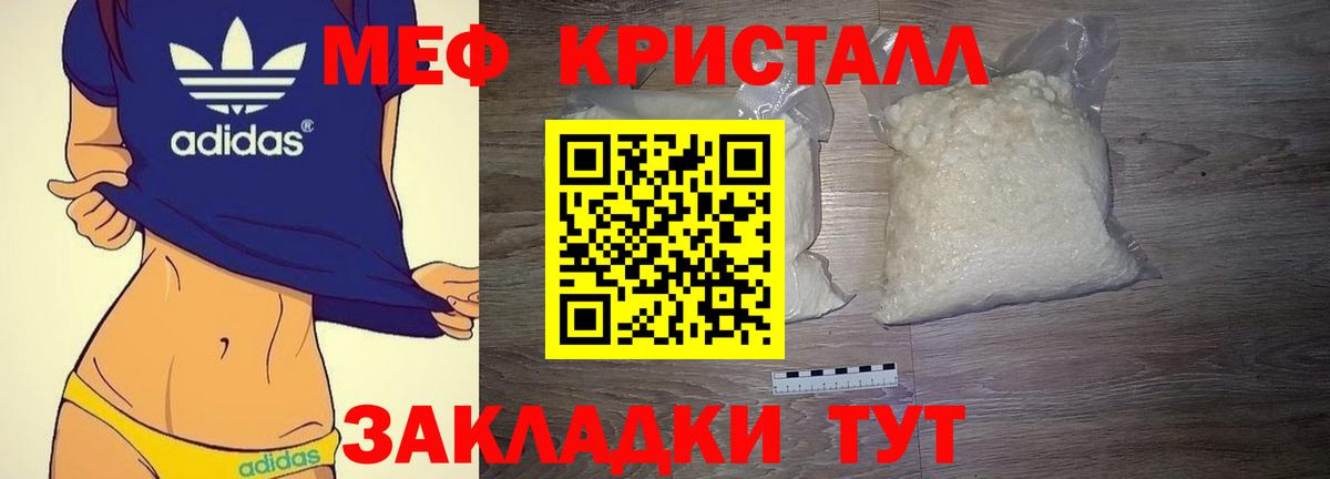 Миасс  МЯУ-МЯУ  Вход с VPN  МЕФ мяу мяу  Меф VHQ  цена   Меф 