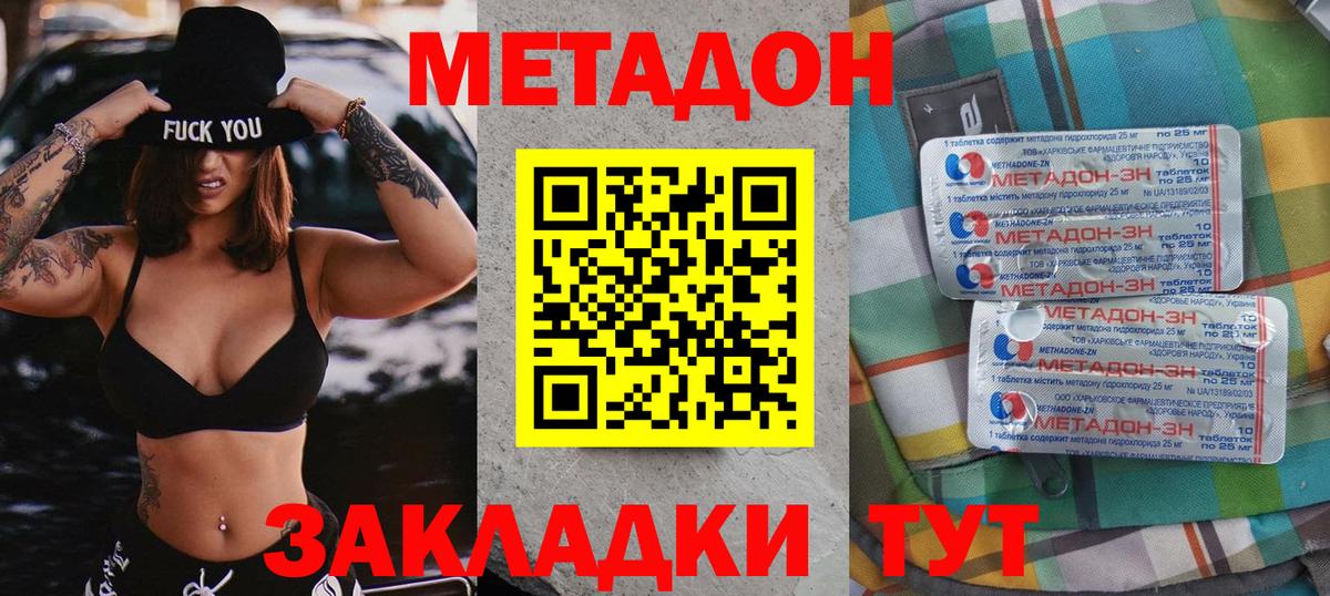 Миасс  Метадон белоснежный  Вход с VPN 