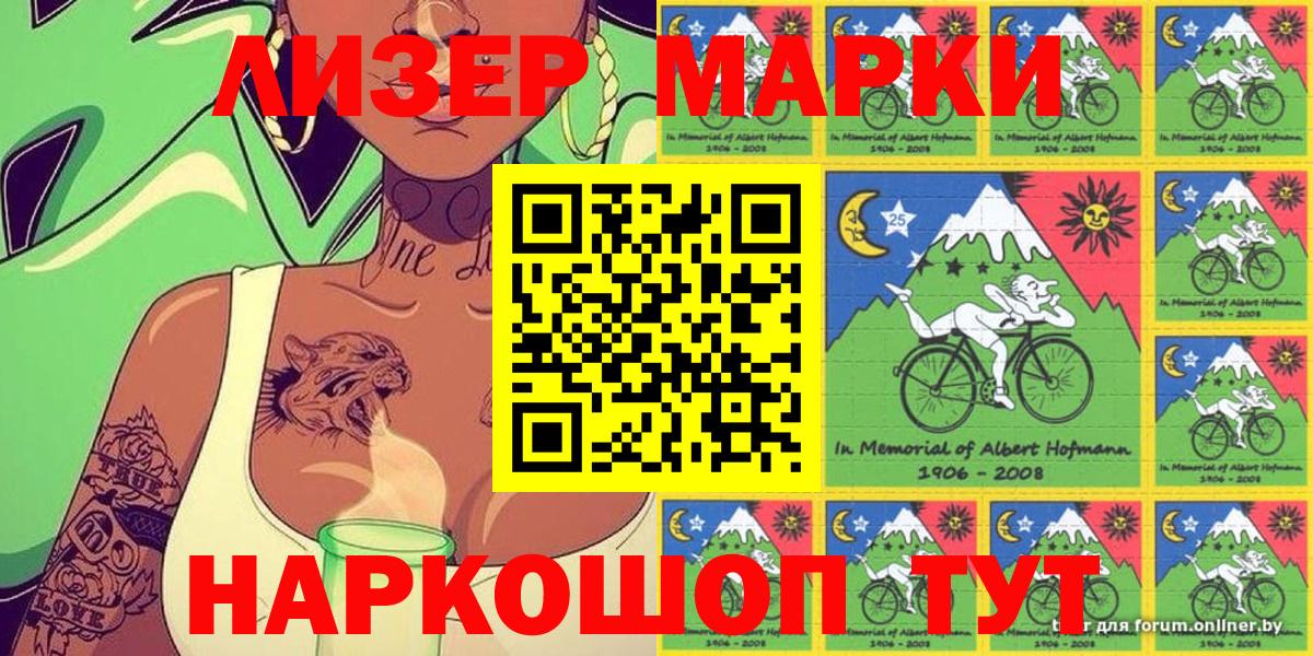 Миасс  Марки N-bome 1500мкг  Вход с VPN 