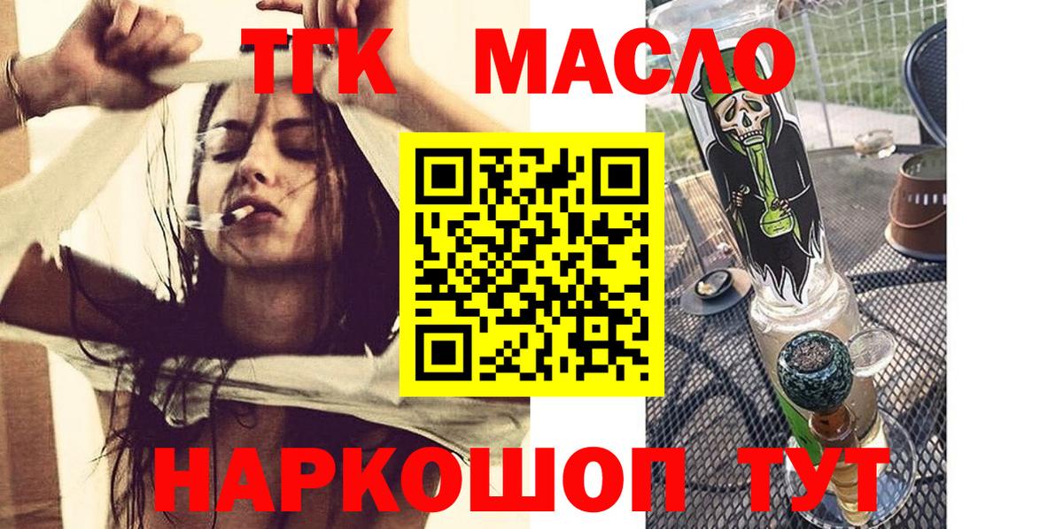 ТГК вейп Миасс